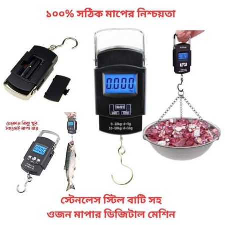 Modern weighing machine with chain bowl