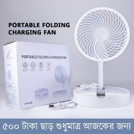 LR-2020 Folding Rechargeable Fan with Light