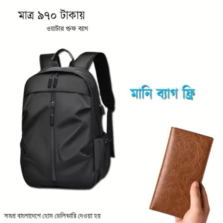 Waterproof Laptop Backpack (Free money Bag)