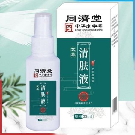 Antibacterial Worm..Spray (1 Pis)